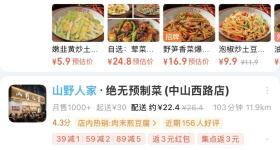 外卖商家也“照骗”：平台头像由AI生成，实际可能只有厨房