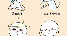 一天30多个喷嚏！近期高发，出现这些症状赶紧就医