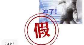 当当网创始人李国庆婚礼卖门票，报价2万元？本人转发辟谣帖