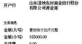 “和领导有关系可补缴社保”？多方回应