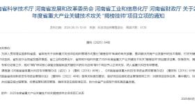 设30亿产业基金！河南要给人工智能建“社区”