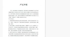 男篮运动员徐杰被曝出轨赌球，经纪公司回应：造谣！