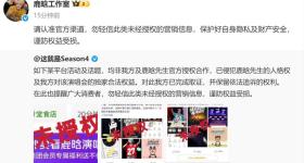 鹿晗，紧急辟谣！