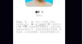 南宁一公司董事长系17岁未成年人？当事人回应
