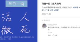 这 7 个不易察觉的行为，正在偷走你的“生命力”……
