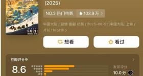 票房刷新纪录！导演回应“浪浪山小妖怪”为什么没名字