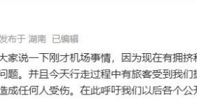张予曦回应机场拥挤摔倒事件，呼吁粉丝公开活动现场见