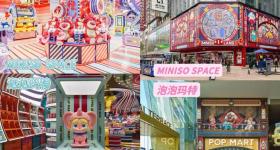 泰国旗舰店“撞脸”名创优品？泡泡玛特回应