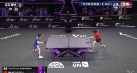 张本智和夺冠后再与王皓握手 此前称王皓握手“太敷衍”