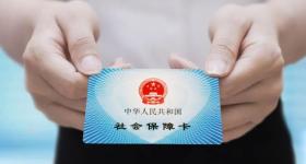 申请劳动人事争议调解，用电子社保卡！教您操作→