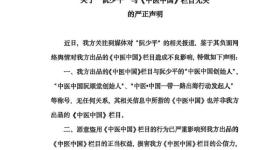 假院士阮少平一事持续发酵！涉事“促进会”会长：我不认识他