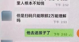“你儿子真不嫌事大！”