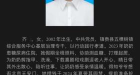 “炒菜多放父亲爱吃的辣椒” 先进事迹引争议，当地回应