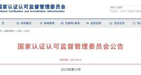 事关充电宝，8月15日起这一新规实施！
