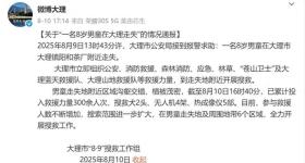 自闭症男童夏令营走失近100个小时，妈妈哭到崩溃