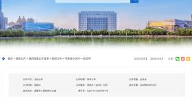 事关洛阳市校外托管机构！洛阳发布最新通知
