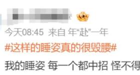 紧急提醒！这种睡姿，正在毁掉你的脊椎！