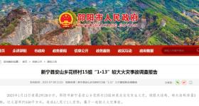 凌晨起火致4死1伤，因为在客厅内使用了它！