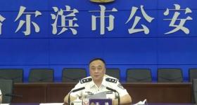 公安局原副局长竟是涉黑头目，妻子、姐姐一同涉案