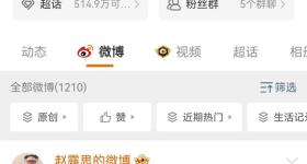 赵露思粉丝总数超9999万，成“直播界新一姐”