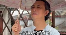 《两只蝴蝶》词曲作者回应“靠歌赚2个亿”：全部收入5千元