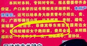 合肥一婚姻介绍所称可介绍东南亚等地的女子，当地：将约谈