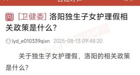 洛阳明确！20天假期！