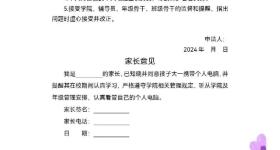 新生带电脑需写申请？这种“为你好”为何惹争议