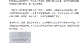 女歌手哽咽落泪：离演唱会还有2天舞台都没搭起来