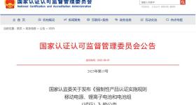 新规今起施行！这种充电宝可自燃，速自查