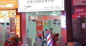 贵州一新开理发店取名“最高发院”引发热议，市监局回应