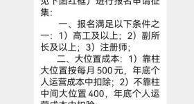 一设计院靠窗工位收费，每月400至500元？最新回应