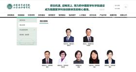 吉训明任协和医学院院校长