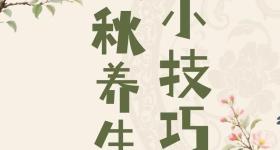 从现在起，生活方式需要调整一下了！