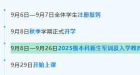河南多所高校公布报到时间