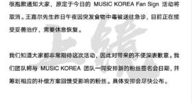 王嘉尔因食物中毒被送往急诊