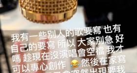 周杰伦透露新专辑进度：大家别急！此前称新专辑或在暑假发布