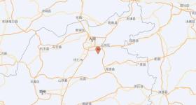 山西大同市发生3.8级地震 震源深度11千米