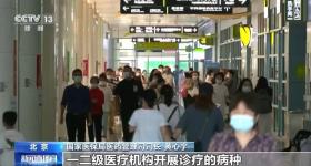 按病种付费！你的医保有这些新变化→