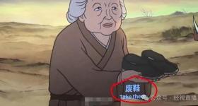电影《浪浪山小妖怪》字幕疑现错别字，多方回应