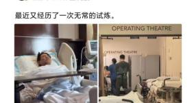 62岁李连杰晒躺病床上照片，称最近又经历了一次试炼