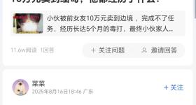19岁广东小伙被女友以十万卖到缅甸电诈园区，案件将开庭