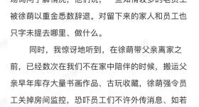 范曾艺术品直播间最新回应：先生一直很好，过两天水落石出