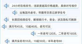 买卖互联网账号“来钱快”？实为涉刑“不归路”！