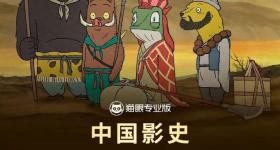 超10亿！《浪浪山小妖怪》进入中国影史动画电影票房榜前十