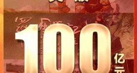 2025年暑期档电影总票房破100亿！
