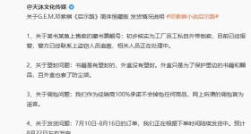 邓紫棋新书收藏编号卡遭内部员工倒卖，称已报警处理