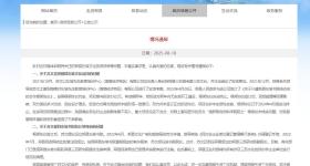 关于苏文投资东坡文化项目等情况，郏县发布通报