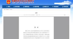 教育厅公示：两所高校，拟合并！