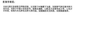 医院弄错患者的CT图像，女子被误诊“绝症”服药3个月